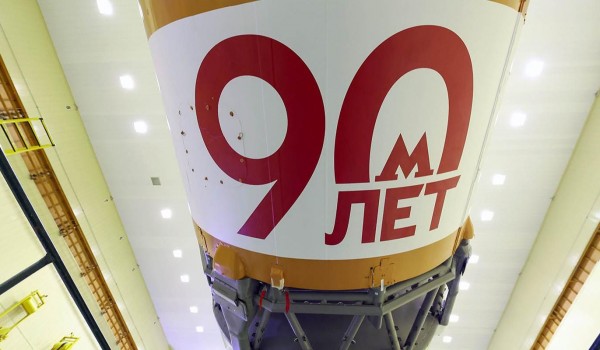 Логотип к 90-летию московского метро нанесли на корпус ракеты-носителя «Союз-2.1а»