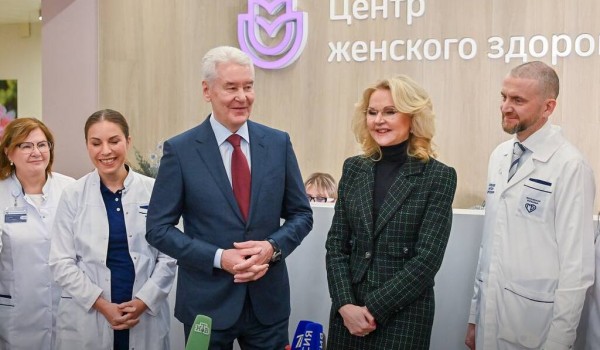Собянин объявил об открытии двух новых центров женского здоровья
