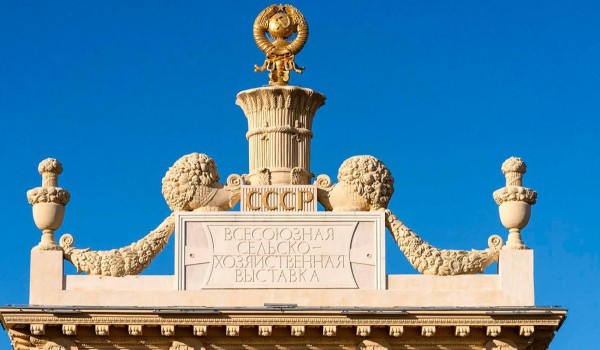 Москвичи могут узнать о прошлом ВДНХ этой осенью