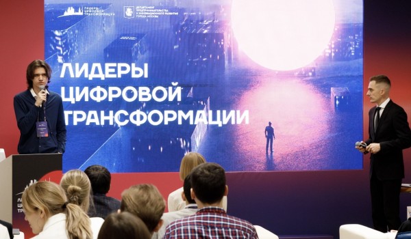 Сергунина: Около 11 тыс. человек зарегистрировались на конкурс «Лидеры цифровой трансформации»