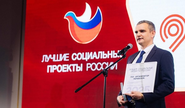 Состоялось награждение лауреатов программы «Лучшие социальные проекты России» и премии Eco Best Award 2025