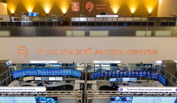 Горожанам рассказали, за чем следит единый диспетчерский центр московского метро