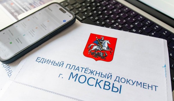 Сервис «Мои платежи» помогает горожанам оплачивать счета