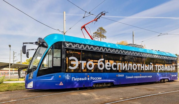 Остановки в первом в России беспилотном трамвае объявляет нейроголос