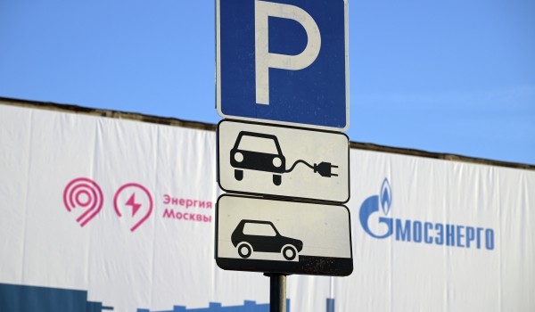 Собянин принял решение расширить сеть зарядных станций для электромобилей
