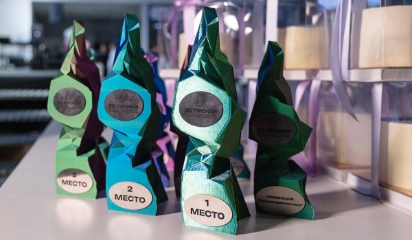 Финал международного чемпионата по аддитивным технологиям «3D-профи-2025» прошел в городе