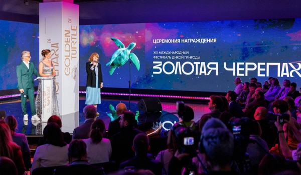XIX Международный фестиваль дикой природы «Золотая черепаха» открылся в столице