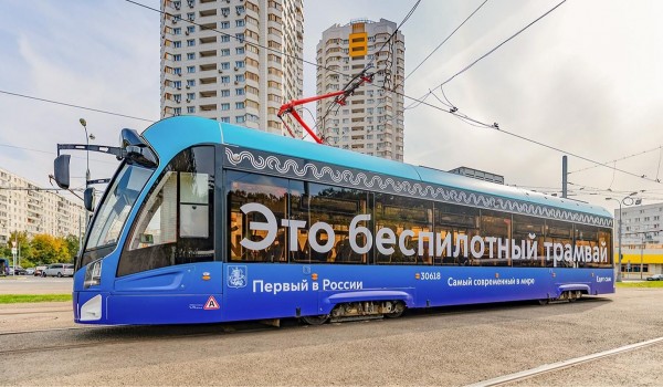 Две трети столичных трамваев будут беспилотными до конца 2030 года