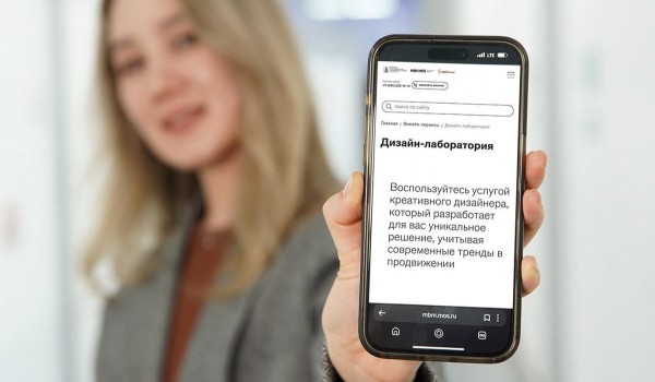 МБМ запустил бесплатную услугу для предпринимателей «Дизайн-лаборатория»