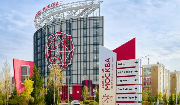 Выручка резидентов ОЭЗ «Технополис Москва» увеличилась почти на 49%