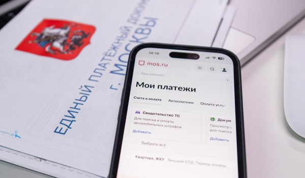 Москвичи стали чаще оплачивать ЖКУ в сервисе «Мои платежи» на портале мэра Москвы