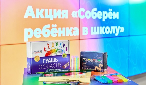 Москвичи собрали 13 тонн гуманитарной помощи детям в новые регионы и приграничье