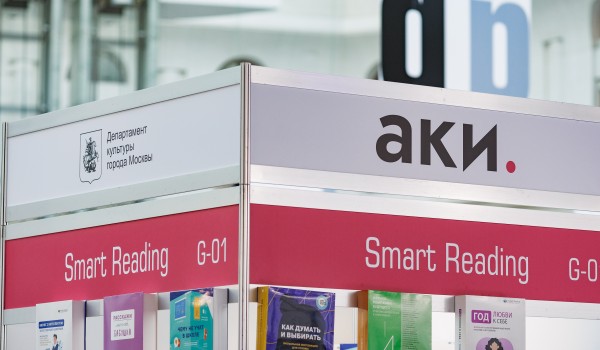 Стартовал отбор издателей в секции АКИ на Международной ярмарке интеллектуальной литературы «non/fictioN»