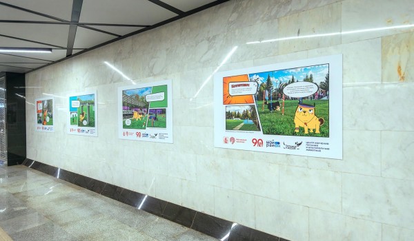 Фотовыставку о питомцах открыли в переходе между станциями «Новаторская» Большой кольцевой и Троицкой линий метро