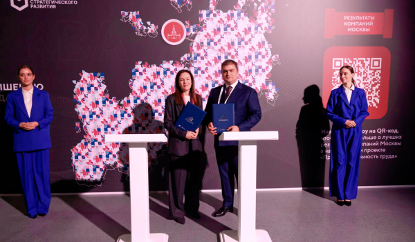 Правительство Москвы подписало соглашение со столичным отелем об участии в федпроекте «Производительность труда»