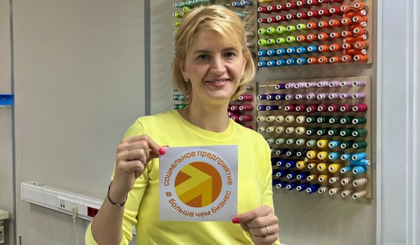 Сергунина: Столичные бренды могут получить товарную маркировку «Социальное предприятие»