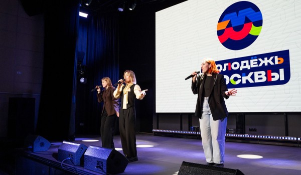 Первые мероприятия в новых мультиформатных пространствах пройдут в рамках проекта «Молодежь Москвы»
