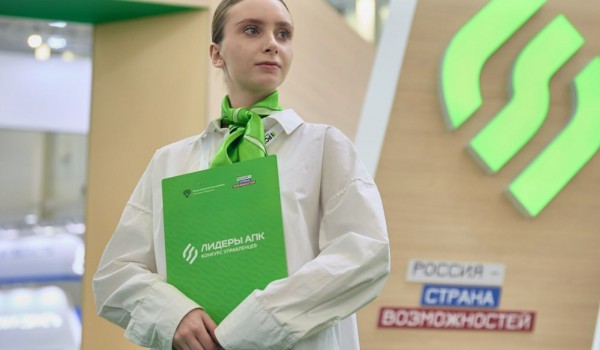 Москва стала лидером по количеству заявок на конкурс «Лидеры агропромышленного комплекса»