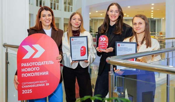 Правительство Москвы получило статус работодателя нового поколения для молодежи