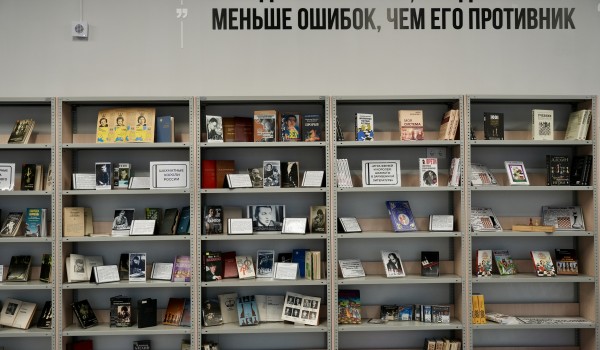 Библиотека шахмат заработает с 15 ноября на северо-западе Москвы