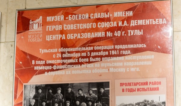 Тульские школьники проведут урок-концерт о ВОВ в Музее Победы 12 ноября