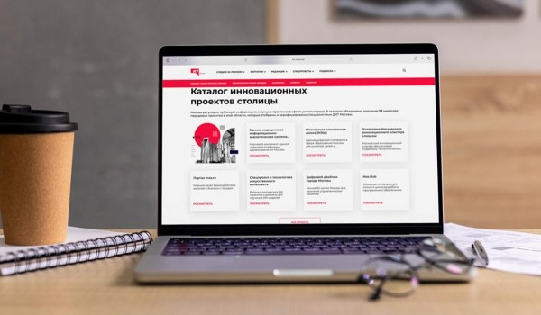 Москва представила обновленную витрину инновационных проектов