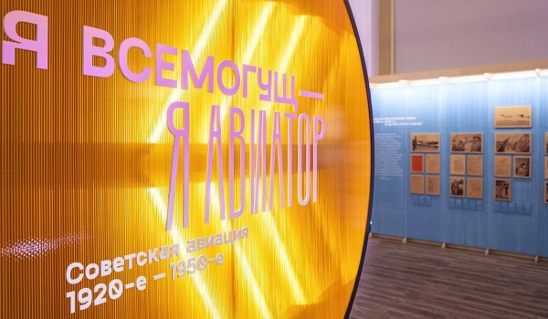 Выставка «Я всемогущ — я авиатор» открылась на ВДНХ