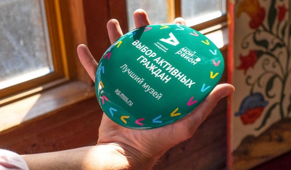 Проект «Активный гражданин» представил собственный знак качества