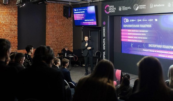 Форум-выставка «Город. Карьера. Бизнес» пройдет 29-30 ноября