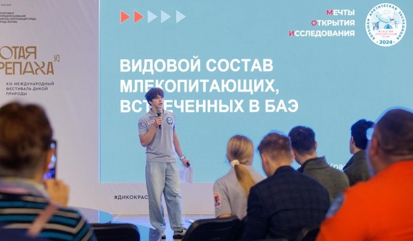 Школьники рассказали о своих научных открытиях в Антарктиде на международном фестивале