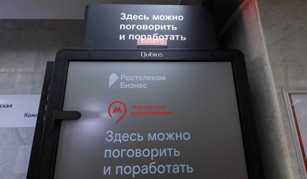 Более 700 раз пассажиры забронировали акустические кабины в метро за 1,5 месяца