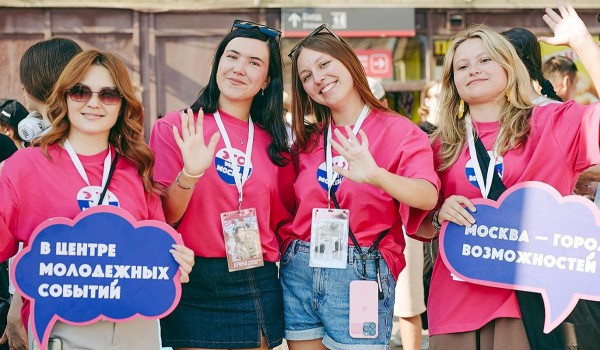 Молодежь Москвы представила город на всероссийских форумах