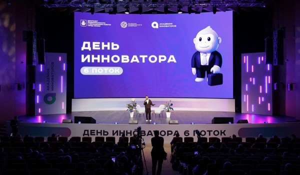 День инноватора пройдет на IV Всероссийском форуме технологического предпринимательства