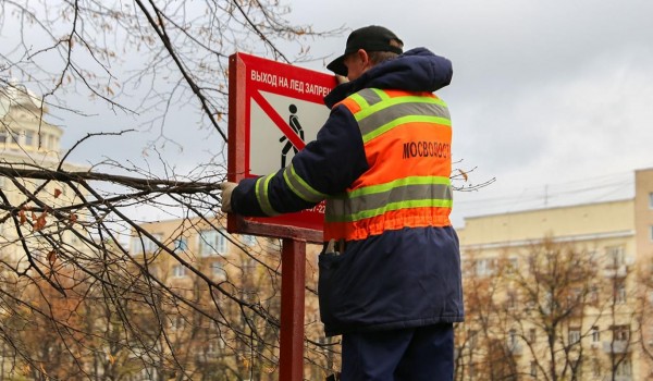 Свыше 1 тыс. знаков безопасности заменили на столичных водоемах перед зимним сезоном