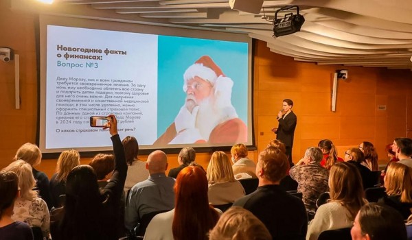 Мероприятия в рамках новогоднего дня финансовой грамотности пройдет в городе 6 декабря