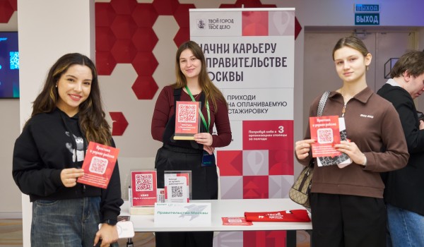 Молодежный карьерный форум «Взлет» посетили более 5 тыс. человек