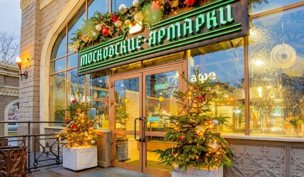 Акция «Подвешенный мандарин» пройдет на московских ярмарках