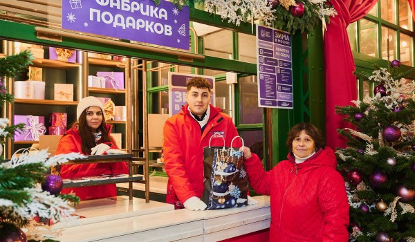 Проект «Молодежь Москвы» подготовил цифровой навигатор зимнего досуга