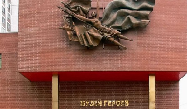 Аудиогид по Музею героев Советского Союза и России появился в приложении «Узнай Москву»
