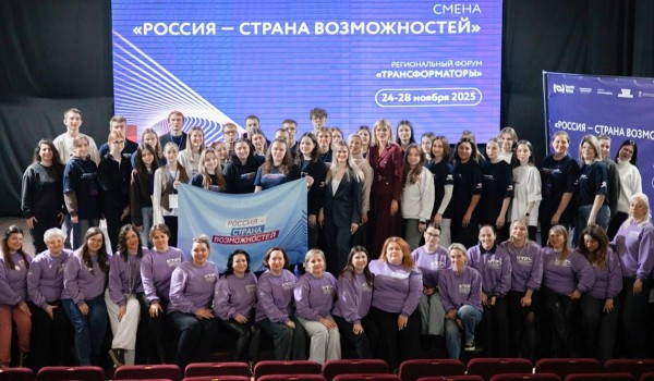 Молодежь Москвы представила на всероссийском конкурсе инициативы