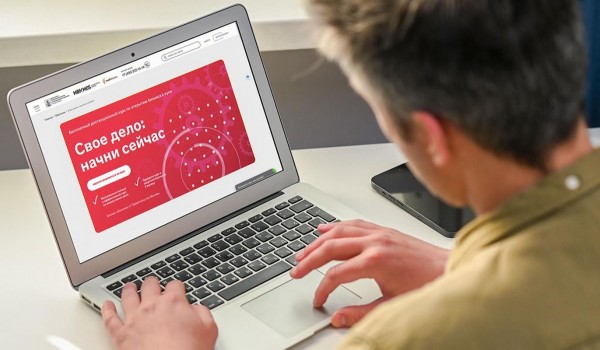 Участники курса «Свое дело: начни сейчас» могут получить баллы городской программы лояльности