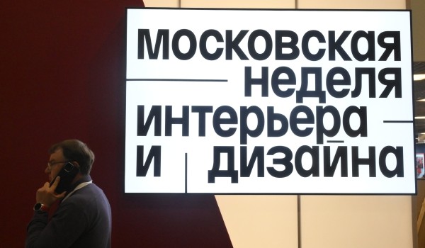 Русский стиль, красная нить и национальные мотивы. Что показали на седьмой Московской неделе интерьера и дизайна?
