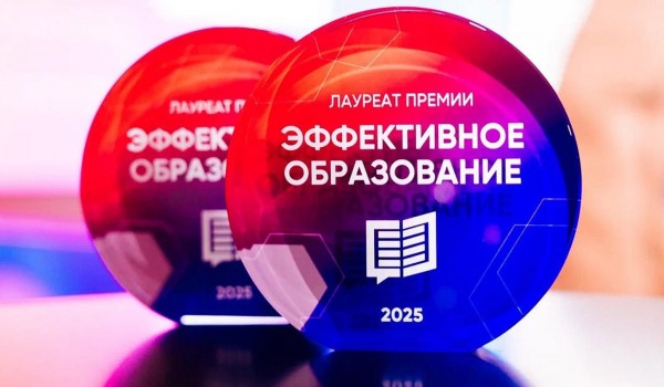Программа Правительства Москвы по развитию руководителей школ получила премию «Эффективное образование»