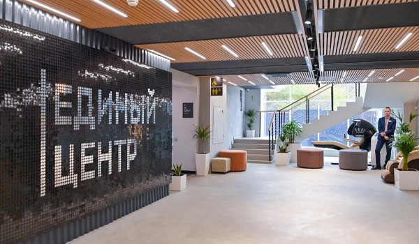 Праздничную программу для семей участников СВО провели в Едином центре поддержки Москвы