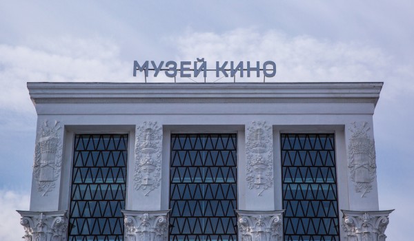 Новогодние каникулы в Музее кино на ВДНХ начнутся 28 декабря