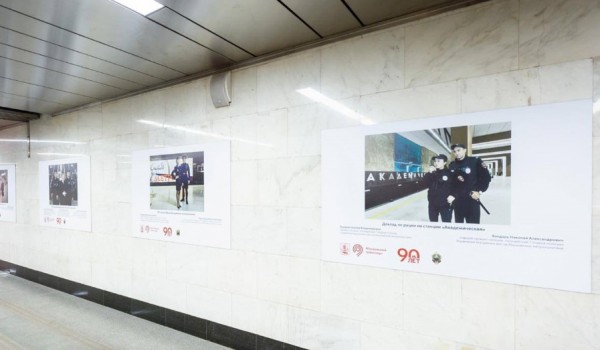 Открылась фотовыставка, посвященная УВД на Московском метрополитене