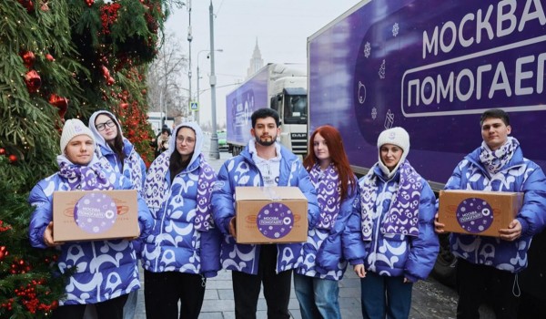 Собянин: Почти 5 млн вещей собрано в штабах «Москва помогает»