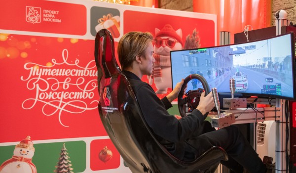 «Гран‑при Московские сезоны» по симрейсингу проходит на 21 площадке «Путешествия в рождество» 
