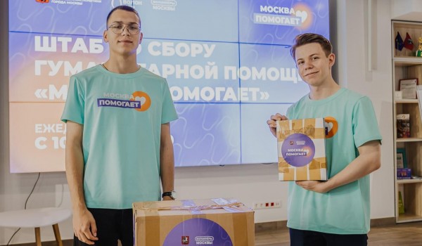 Собянин рассказал, как школьники и студенты колледжей поддерживают бойцов СВО