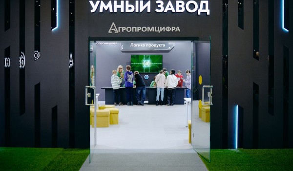 Город профессий агропромышленного комплекса «Я в агро» ждет юных москвичей